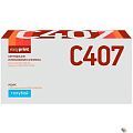 EasyPrint CLT-C407S Картридж  LS-C407 для Samsung CLP-320/325/CLX-3185 (1000 стр.) голубой, с чипом