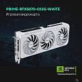 Видеокарта ASUS GeForce RTX 5070 PRIME WHITE OC Edition 12Gb DDR7 192 bit 3*DP/HDMI 3 FAN (PRIME-RTX5070-O12G-WHITE) RTL