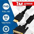 5bites Кабель APC-073-010 HDMI M /  DVI M / 24+1 / DUAL LINK / FERRITES / 1M