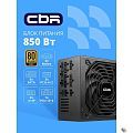 Блок питания CBR ATX 850W 80+ Gold, Full Modular, DC-DC, APFC, 24pin, 1*PCIE5.1(12+4pin), 2*8-pin(4+4P), 3*6+2pin, 5*SATA, 3*IDE, 14cm fan, 1.5м кабел