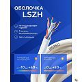 Кабель NEOMAX [NM20611] F/UTP cat.6 4 пары (305 м) 0.57 мм (23 AWG) Медь LSZH;  Fluke Tested