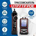 5bites Тестер-трассоискатель кабеля 5bites LY-CT022 UTP / STP / TEL / VFL / POE / NCV / PLUG TEST / LCD