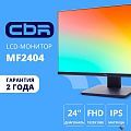 CBR LCD Монитор 23.8" MF-2404, IPS, FHD 1920x1080, 100Гц, 1*VGA/1*HDMI, внутренний БП, черный, кабель HDMI 1.5м [LCD-MF2404-OPC]