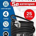 5bites Кабель FS5500-025APE FTP / SOLID / 5E / CCAG / PE / BLACK / OUTDOOR / 25M