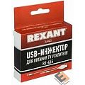 Rexant 34-0455 Усилитель USB Инжектор питания для активных антенн (модель RX-455)