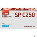 Easyprint 407544/SPC250E Картридж LR-SPC250C для Ricoh SP C250DN/C250SF/C260DN/C261DNw/C261SFNw (1600 стр.) голубой, с чипом