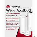 HUAWEI 53030DVA NVWA-AX30-23 WiFi 6 Plus AX3000 Mesh 3+ , MESH-комплект 10/100/1000 Mbit/s WAN/LAN (3-Package)